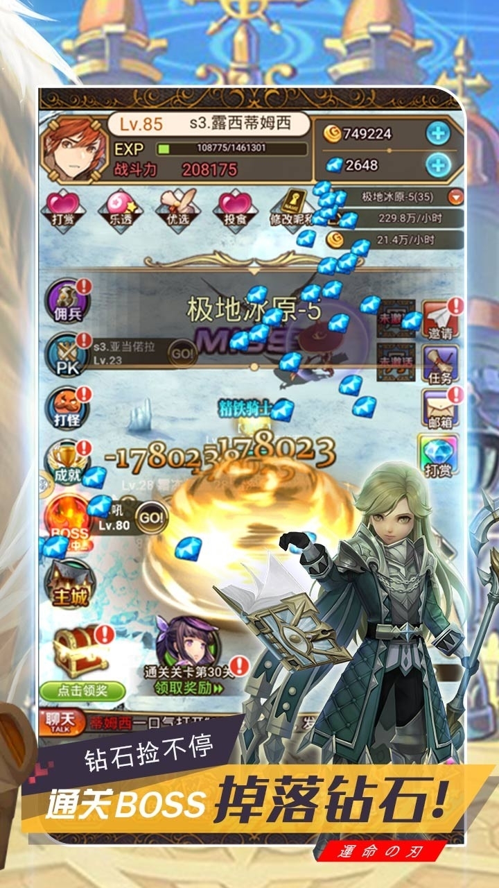 命运之刃(守护女神)2