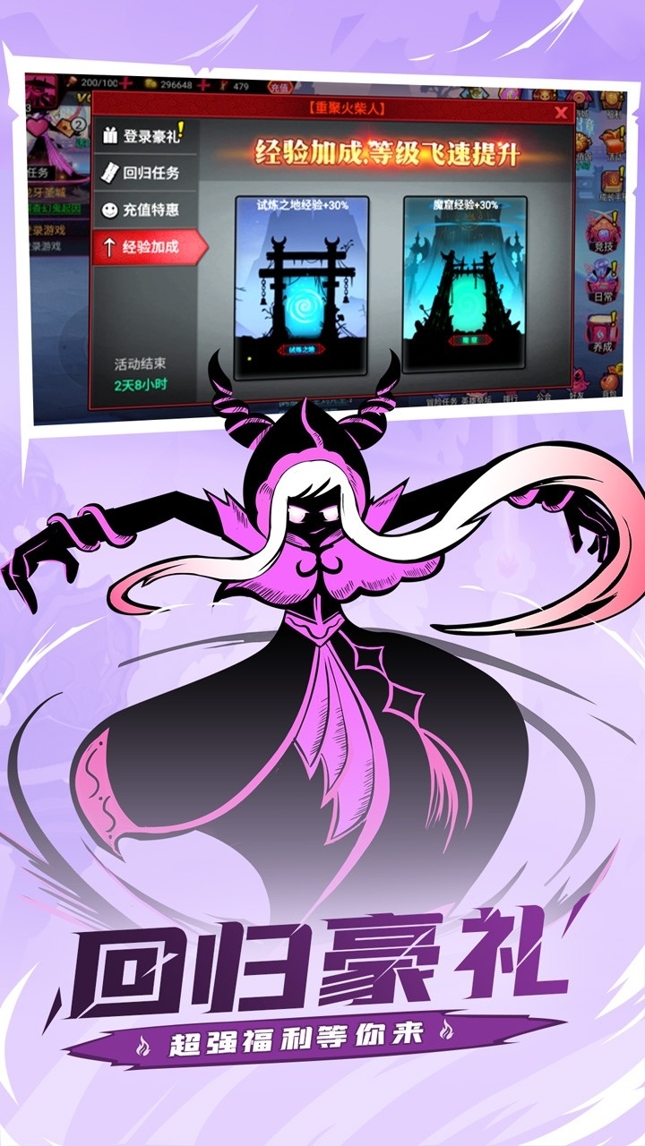 火柴人联盟2(地下城与冒险)4