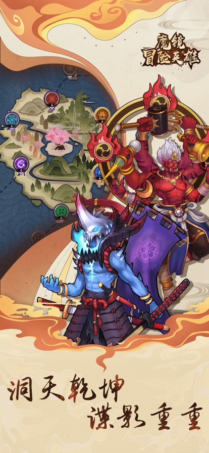 魔镜冒险英雄ios版6
