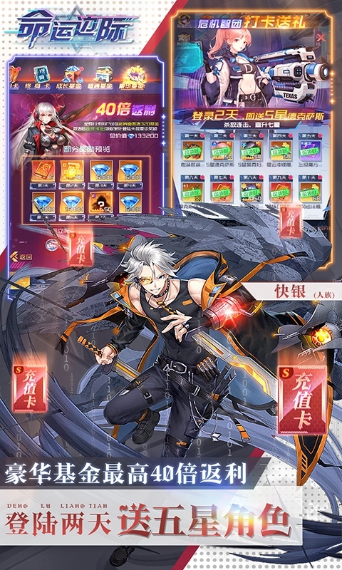 命运边际-挂机GM扶持4