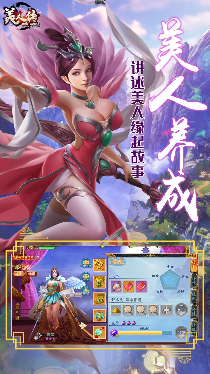 美人传BT(美人百抽)4