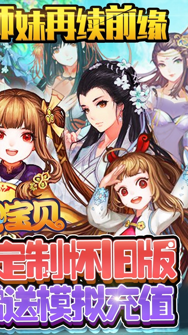 开心宝贝BT(怀旧定制版)1