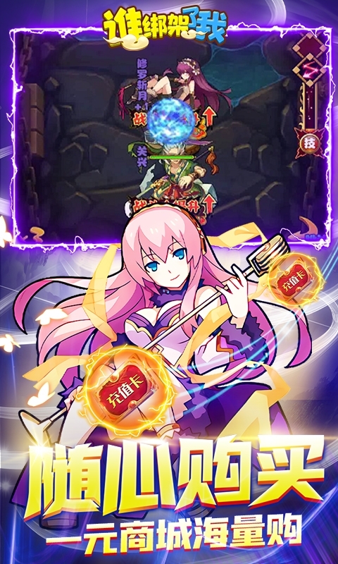 谁绑架了我-送万元充值3