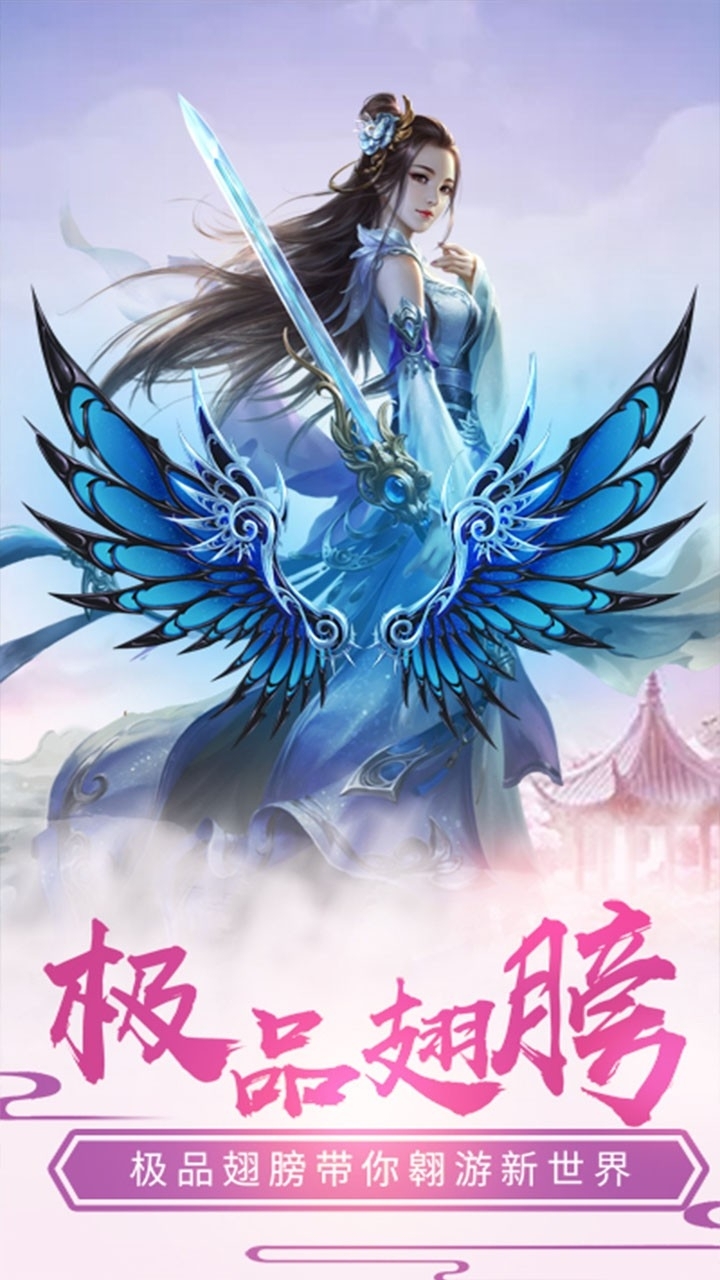 三界轮回（逍遥江湖）2