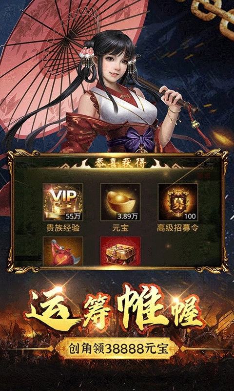 只爱三国(送千元充值)2