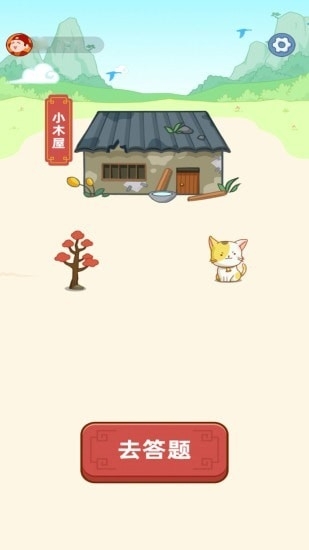 开心猜成语红包版0