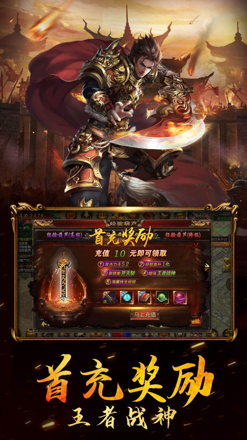 御天传奇(乱世战歌)1