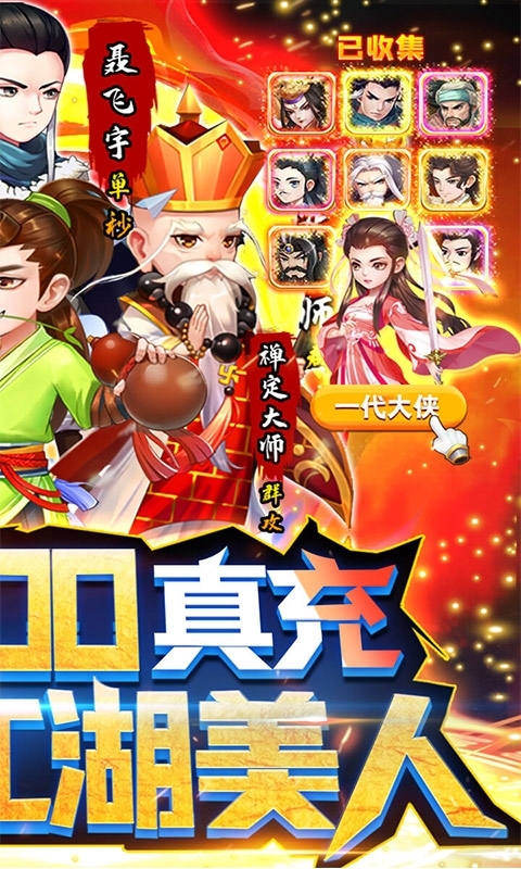 修真世界(送10000真充)1