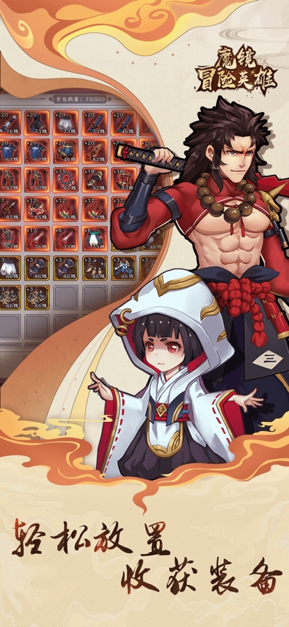 魔镜冒险英雄ios版2