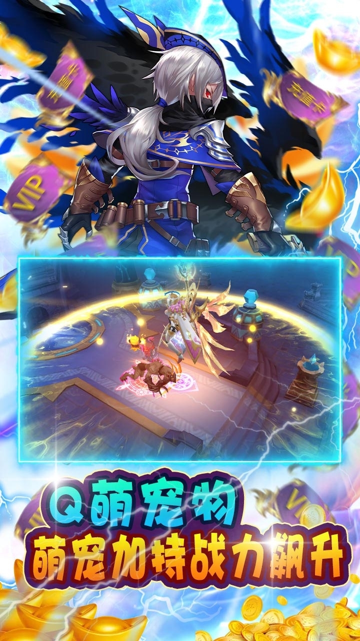 滔天传说(福利版)3