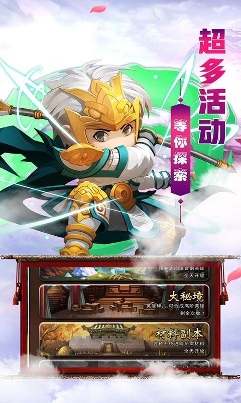 热血三国志ol(赤壁之战)0