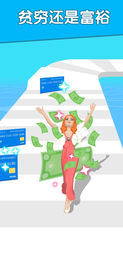 我的人生我作主ios版2