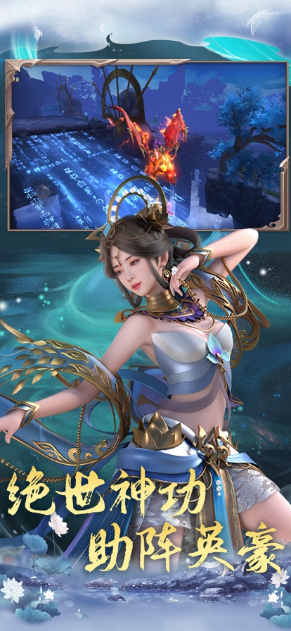 九天诛魔之仙隐录ios版4