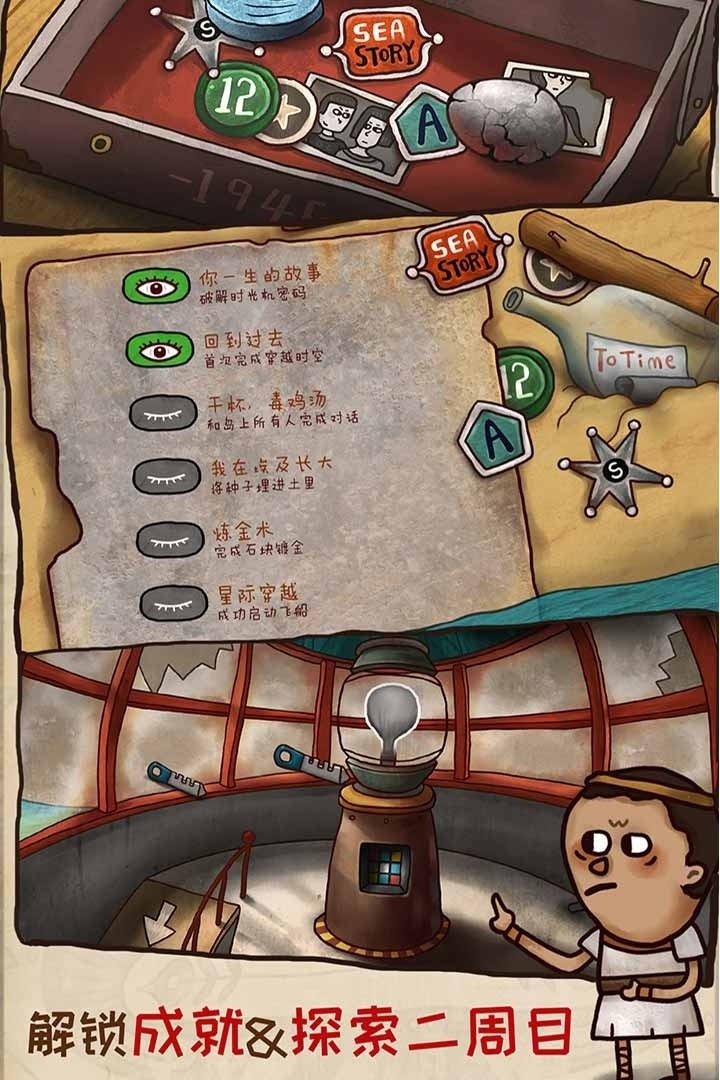 迷失岛2：时间的灰烬4