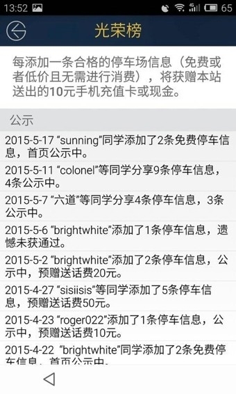 0元停车3
