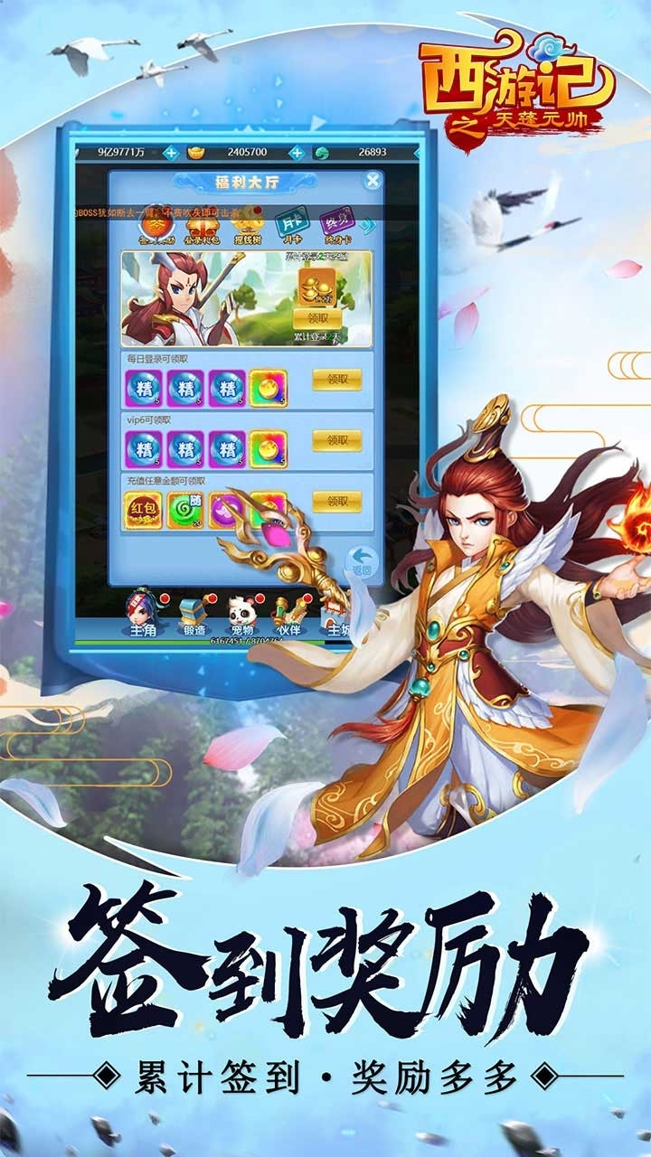 西游记之天蓬元帅(BT特权商城)0