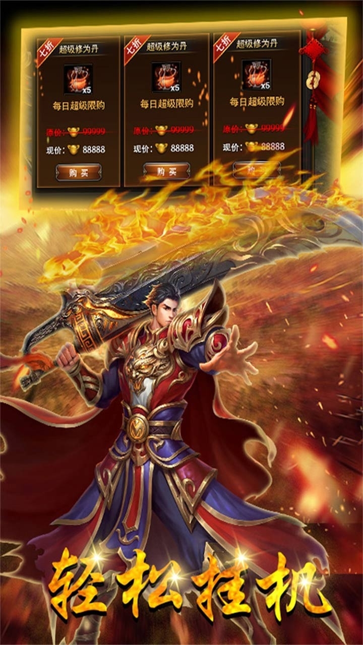 热血霸业（至尊版）4