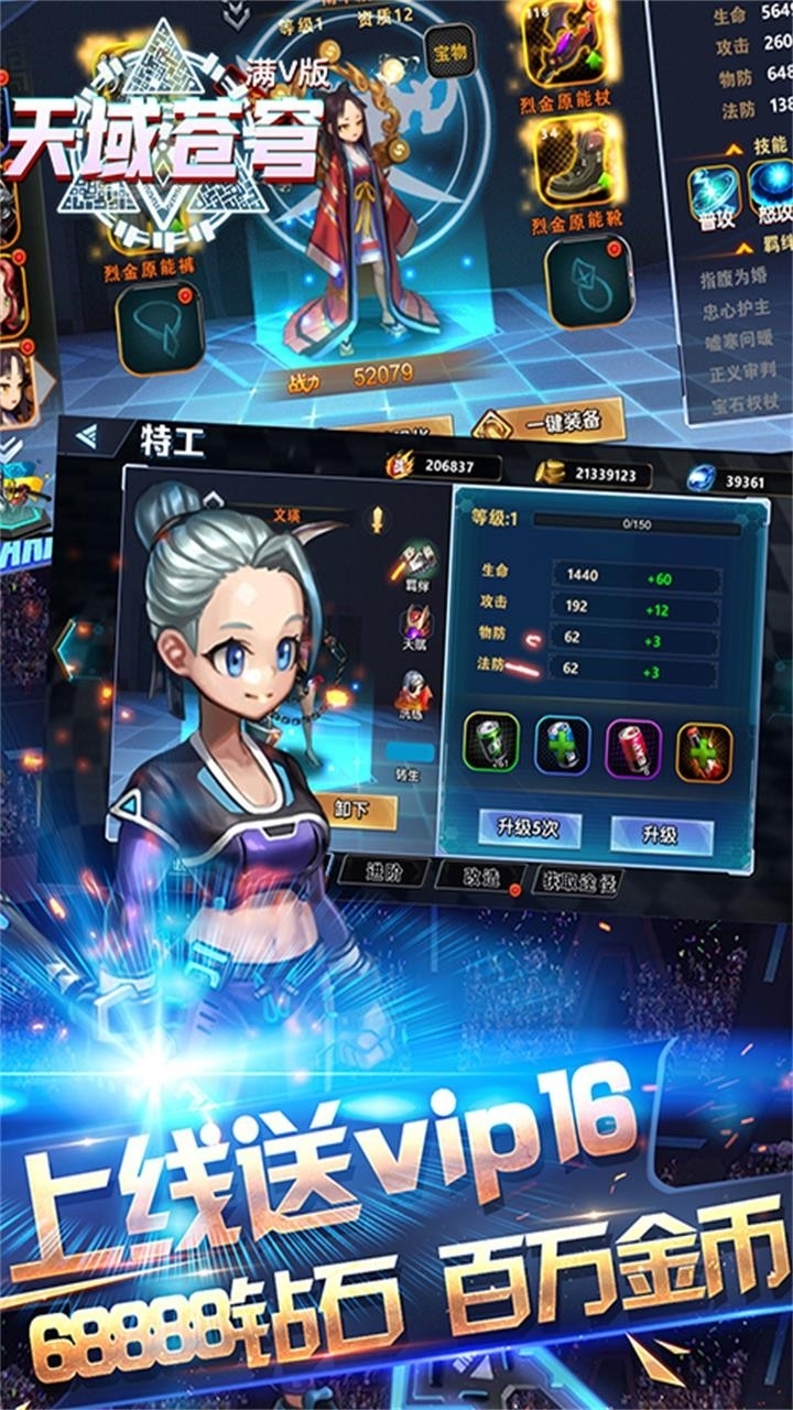 天域苍穹BT(满V版)0