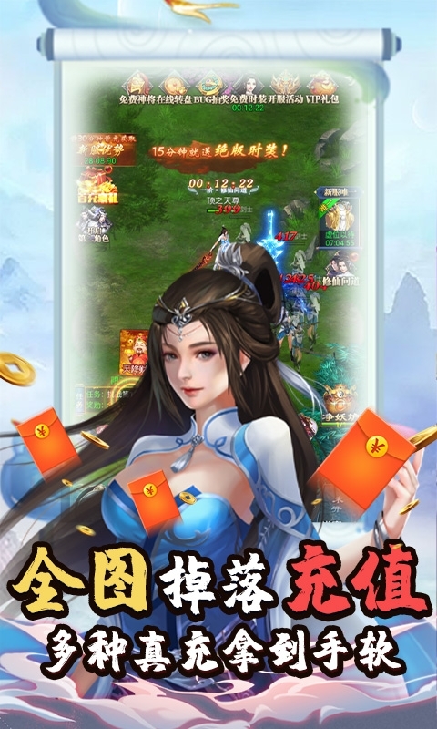 仙灵剑(送神将送红包)2