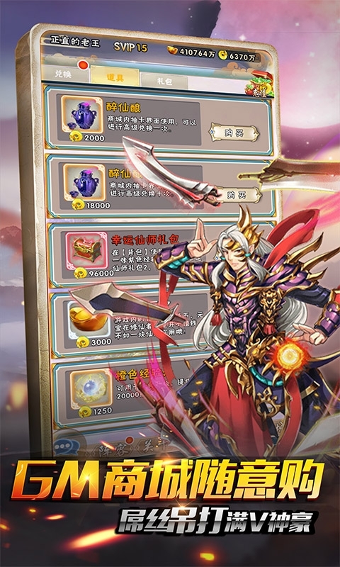 魔神战纪(送真GM权限)3