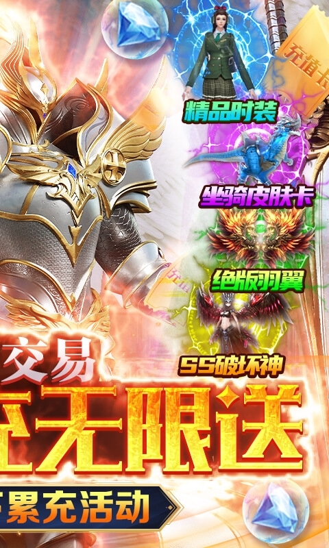 天使降临(无限抽真充)1