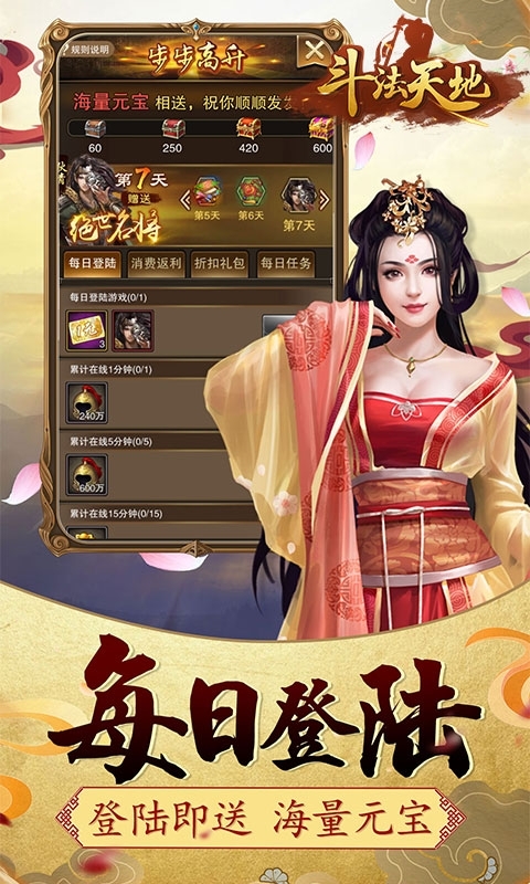 斗法天地-送10万红包1