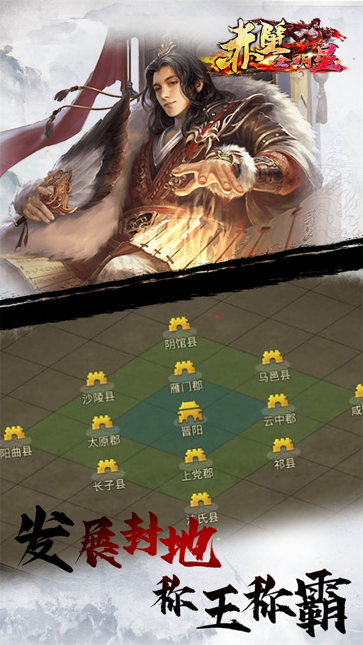 赤壁全明星(OL)4