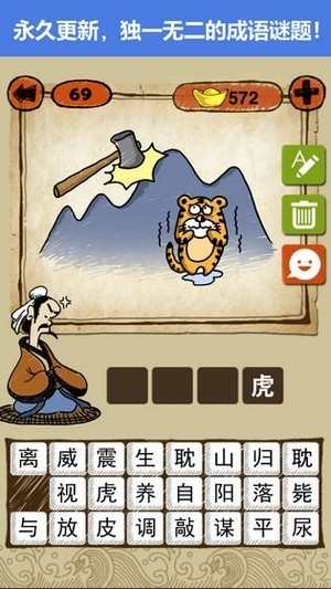 疯狂娱乐成语红包版1