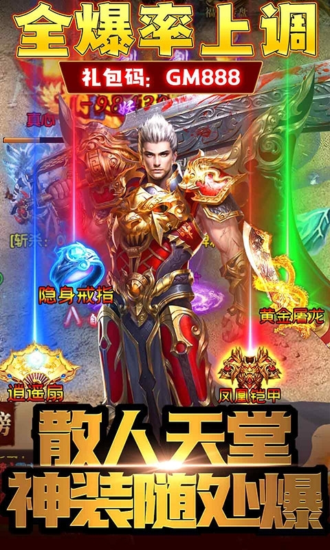 沙城之战-送两万真充4