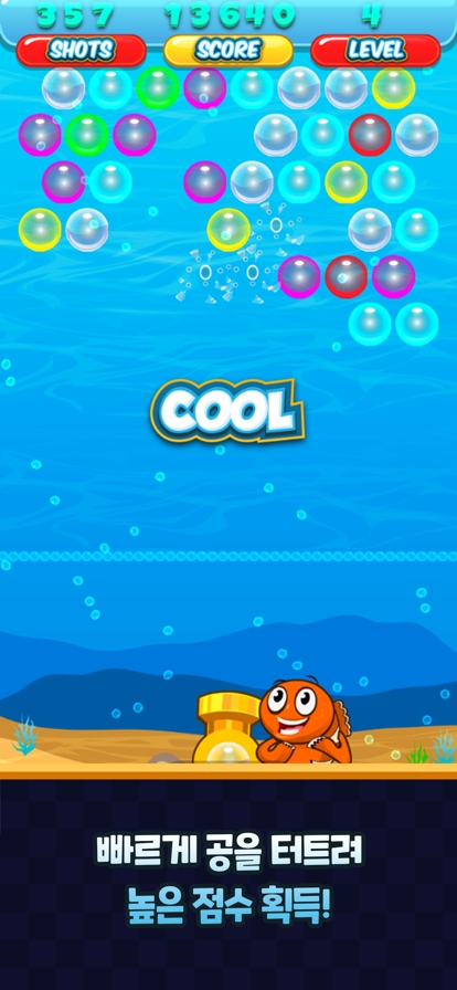 Bubble Shooter : Matchios版2