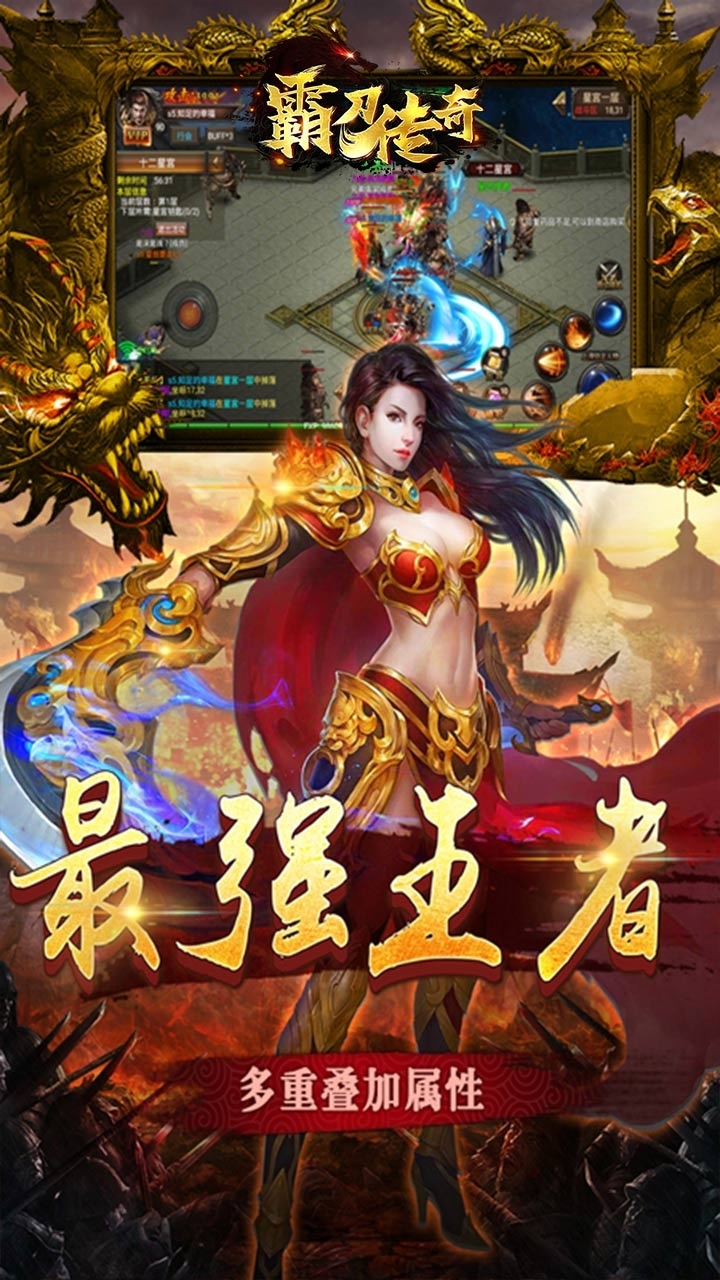 霸刀传奇(高爆满V版)3