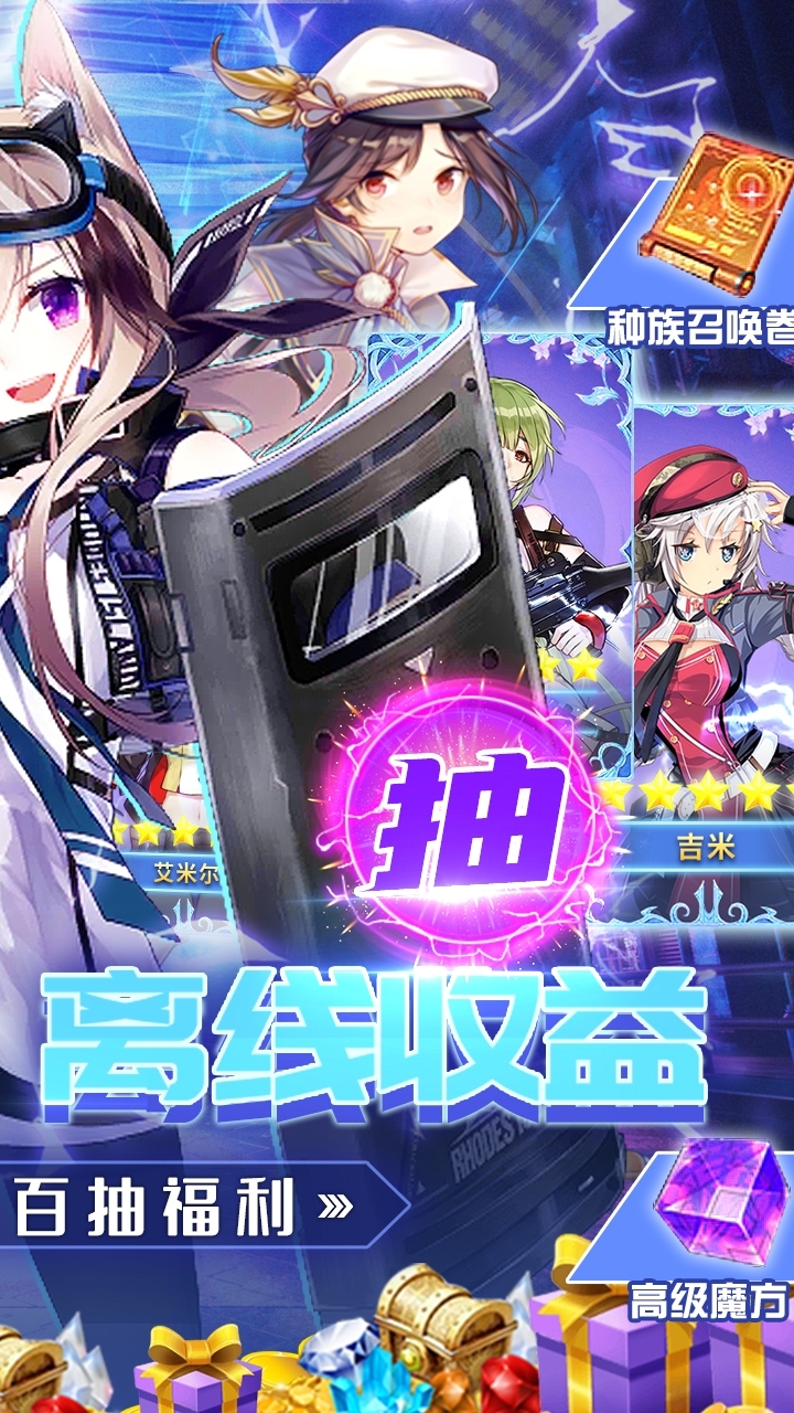 精灵物语（盲盒无限抽）1