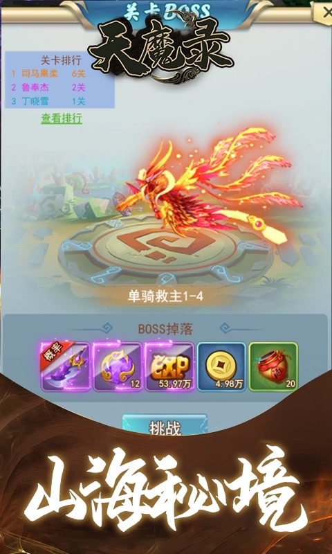 天魔录(福利版)3