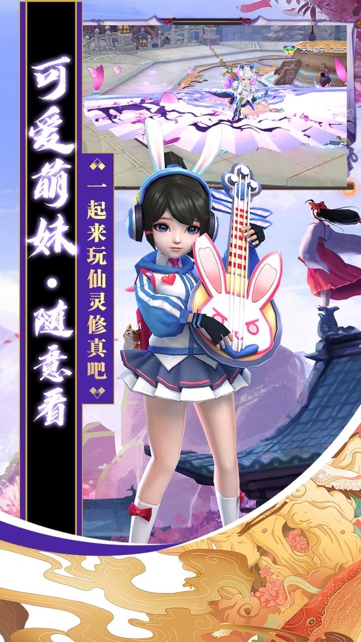 仙灵修真（福利版）4