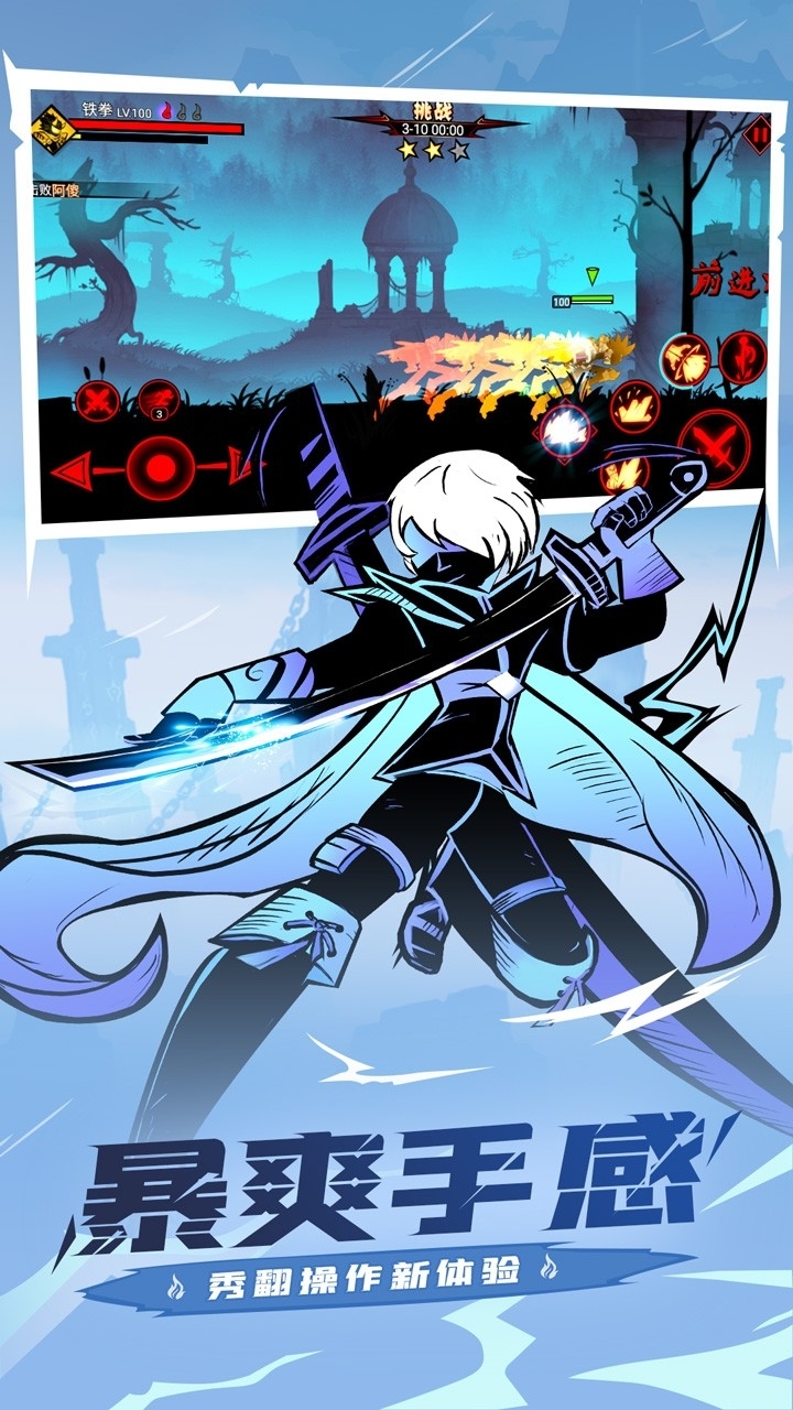 火柴人联盟2(地下城与冒险)2