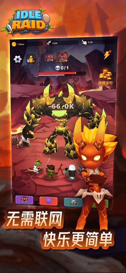 放置开荒团ios版4