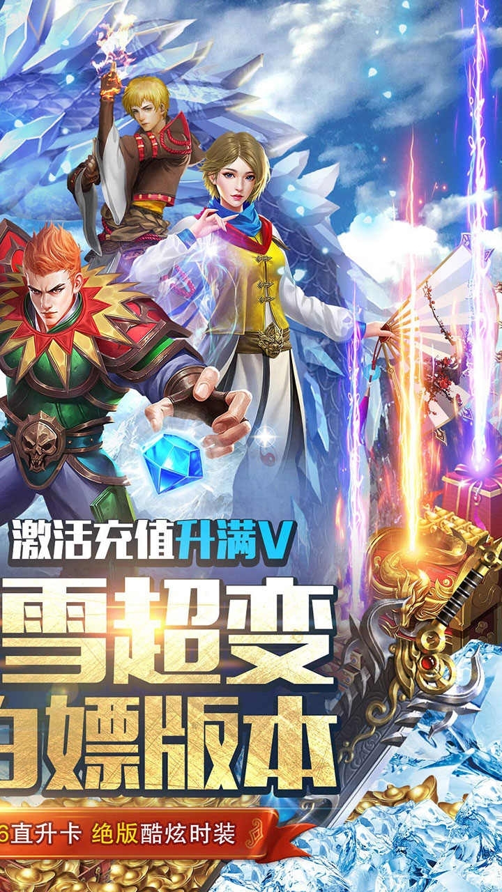 霸者大陆(BT0氪返真充)1