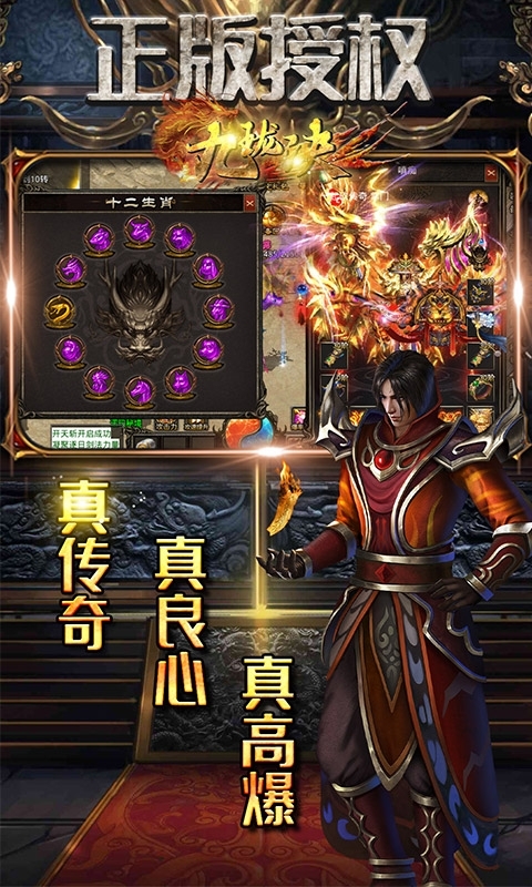 九珑诀(新极品传奇)0