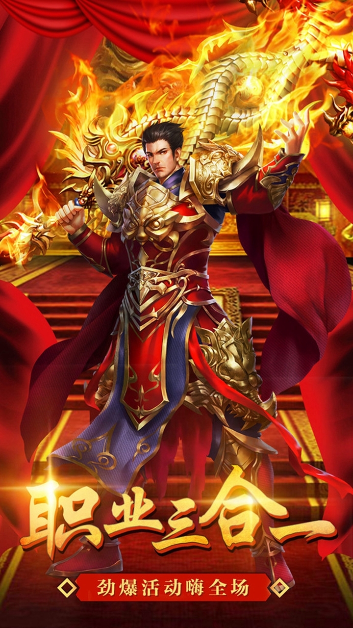 勇者之心(单职高爆)1