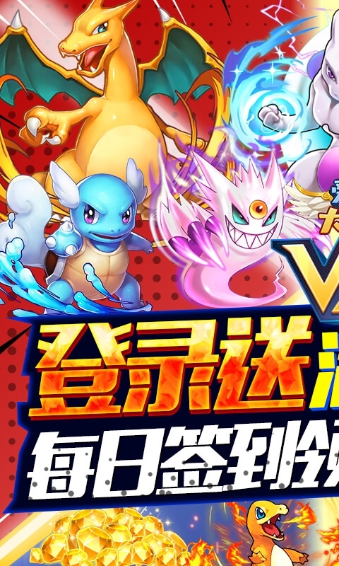 爱宠大冒险（满V特权）0