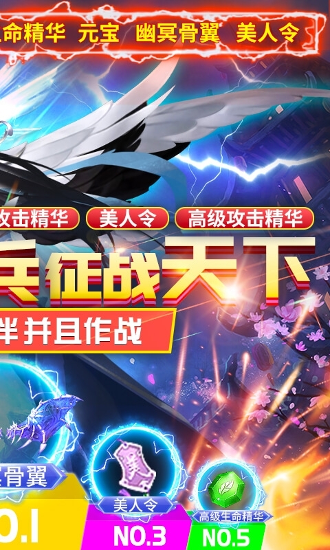 横行天下(豪礼无限送)1