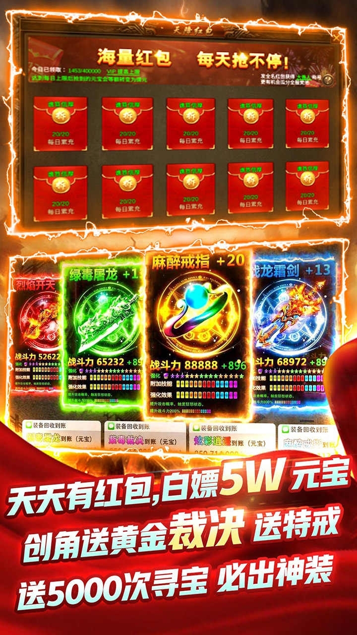 皇城传奇(BT冲级送万充)4