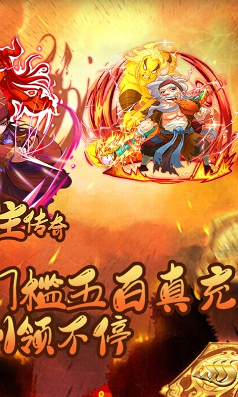 雪鹰领主传奇-0氪送真充4