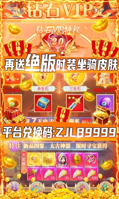 纵剑仙界BT(送万元壕礼)1