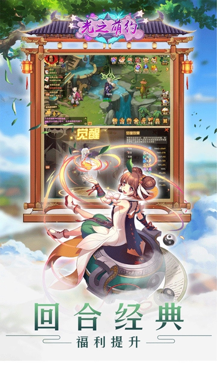 光之萌约(自由竞技)0