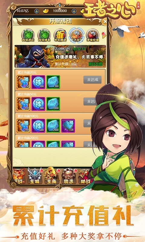 王者之心(无限飞升资源)3