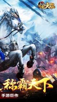 你来嘛英雄(时光之门)2