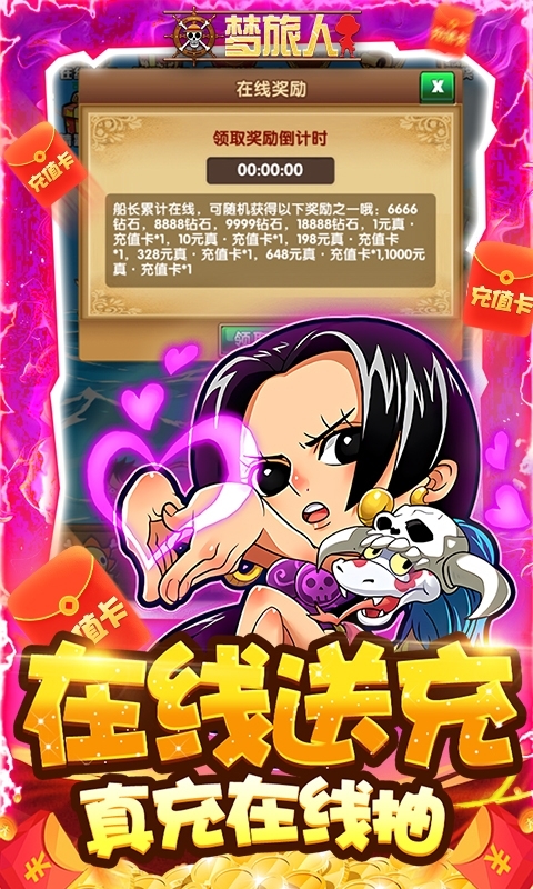 梦旅人(送千元充值)4