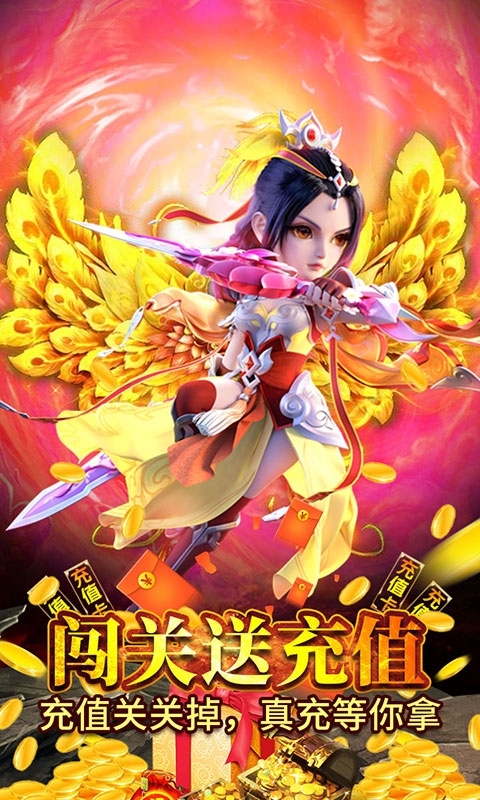 王者纪元-超级变身版4