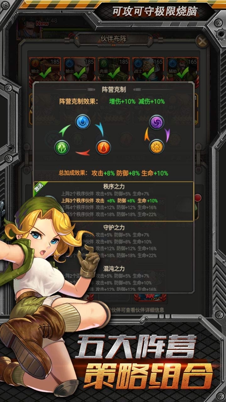 合金弹头:集结(H5)4